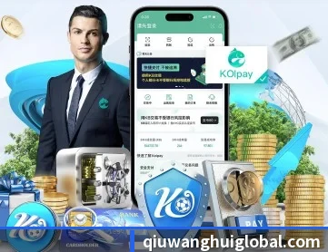 球王会 APP