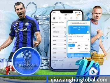 球王会 APP