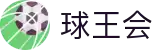 球王会「中国」官方网站-QWHSPORTS